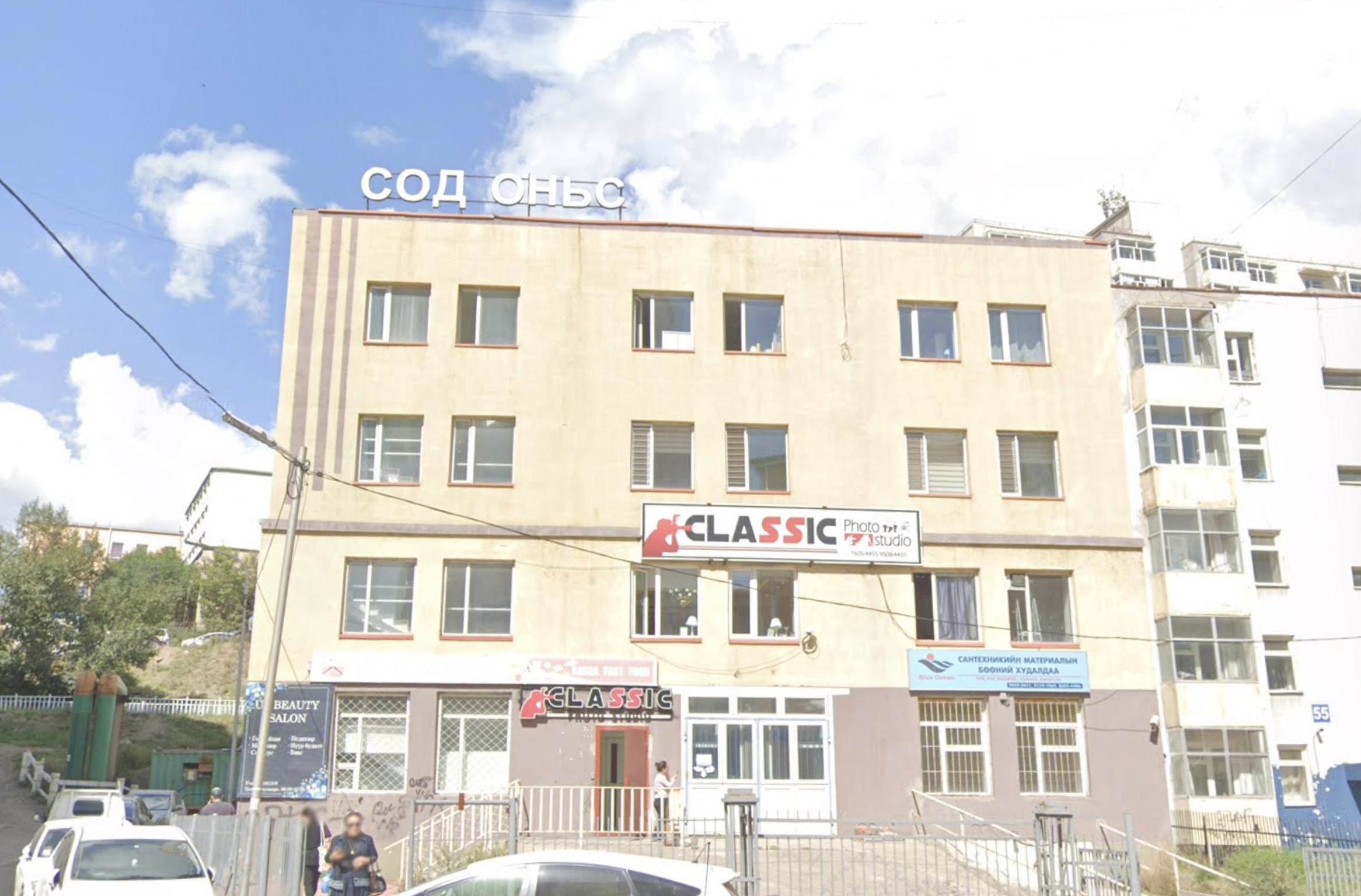 Үндсэн салбар — Төмөр зам